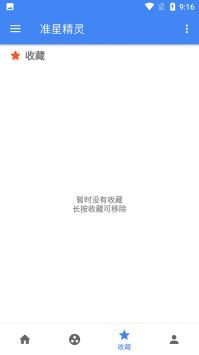 準星精靈官方1