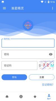 準星精靈官方2