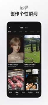 小紅書手機版2