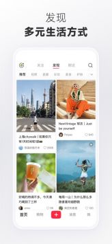 小紅書手機版3