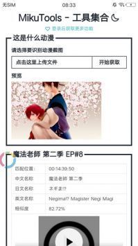 MikuTools工具集合0