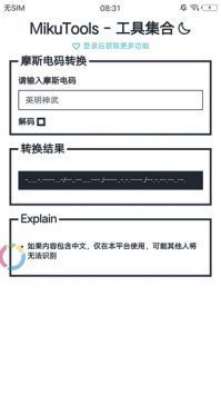 MikuTools工具集合1