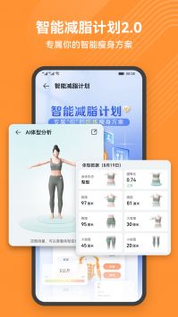 華為運動健康app正版1