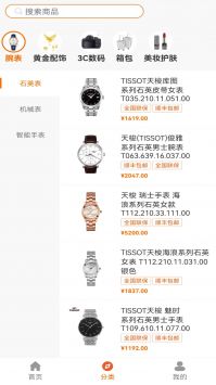 優品商城2