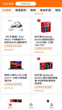 優品商城3