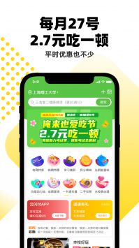 俺來(lái)也app新版0
