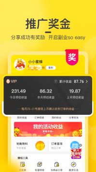 蜜源最新版本1