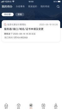 翱翔門戶app最新版本0