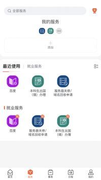 翱翔門戶app最新版本1