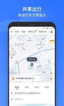掌上高鐵官方最新版3
