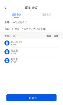 云視訊app最新版0