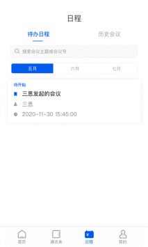 云視訊app最新版1