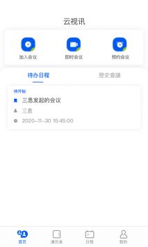 云視訊app最新版2
