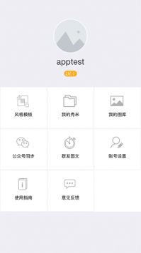 秀米XIUMI2