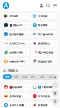 愛達(dá)雜貨鋪app最新版本1