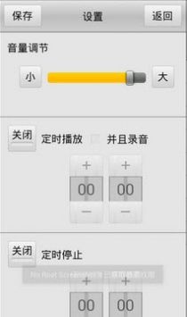 龍卷風(fēng)收音機(jī)app0