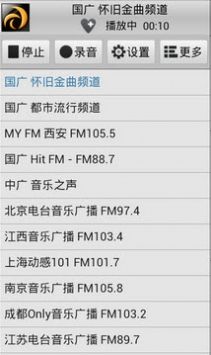 龍卷風(fēng)收音機(jī)app1