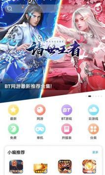 樂玩游戲盒子最新版0