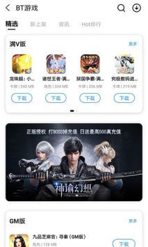 樂玩游戲盒子最新版2