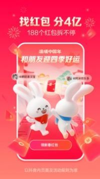 抖音極速版官方正版1
