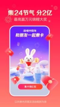 抖音極速版官方正版2