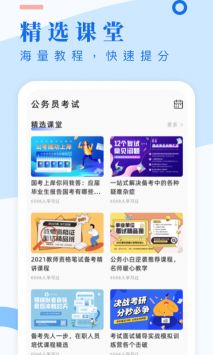 考試酷app最新版官方1