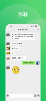 微信安卓版0