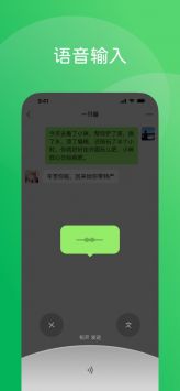 微信安卓版1