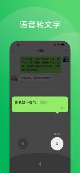 微信安卓版2