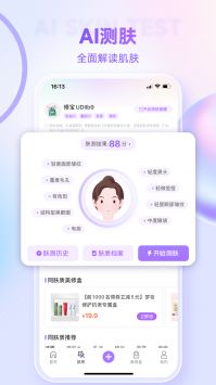 美麗修行app最新版本0