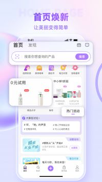 美麗修行app最新版本2