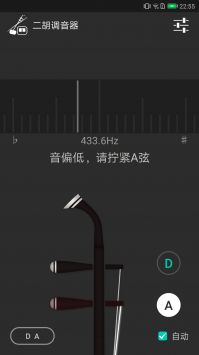 二胡調音器1