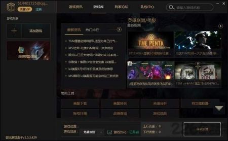 歪玩游戲盒1