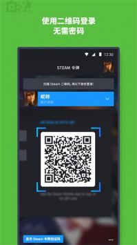 steam手機客戶端2