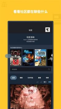 steam手機客戶端3