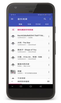 音樂間諜2