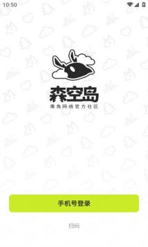 森空島app1