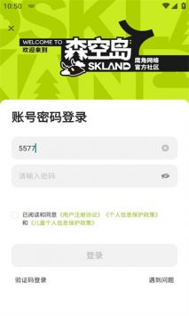 森空島app3