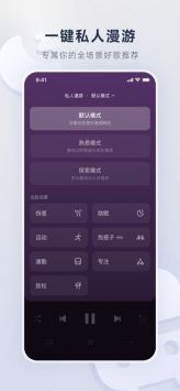 網易云音樂最新版本1
