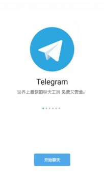 紙飛機聊天軟件中文版2