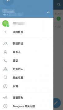 紙飛機聊天軟件中文版3
