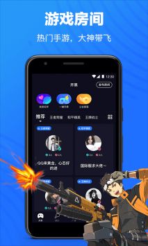 歡游安卓最新版2