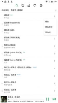 洛雪音樂最新版0