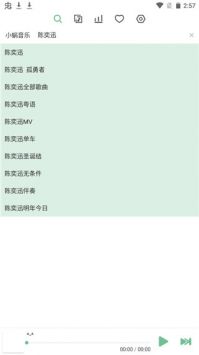 洛雪音樂最新版1