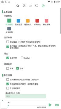 洛雪音樂最新版2