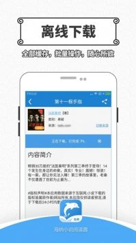 海納小說閱讀器app0