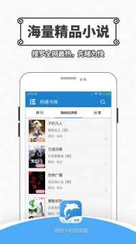 海納小說閱讀器app2