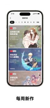 PODO漫畫app最新版本1