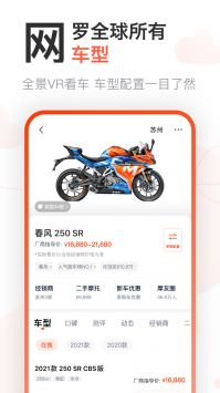 摩托范官網(wǎng)3