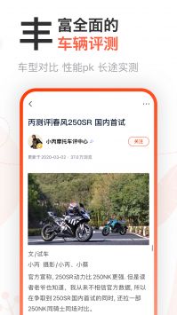 摩托范官網(wǎng)4